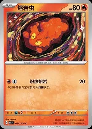 Slugma 034