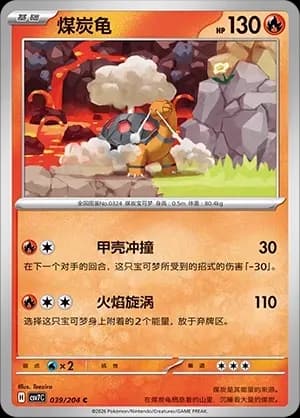 Torkoal Masterball Holo 039