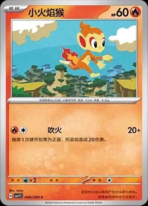 Chimchar Masterball Holo 040 Normal