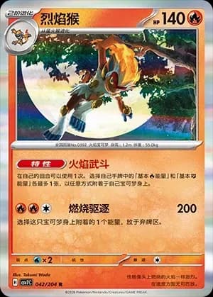 Infernape Masterball Holo 042