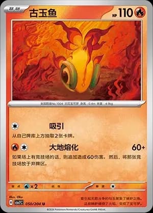 Chi-Yu Pokeball Holo 050