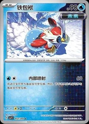 Iron Bundle Pokeball Holo 072