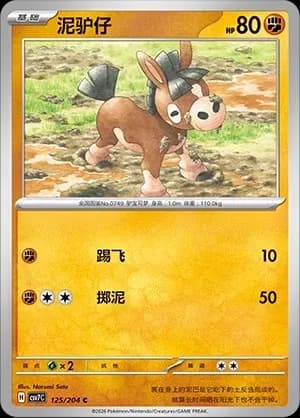 Mudbray 125 Normal