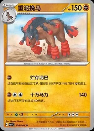 Mudsdale Masterball Holo 126