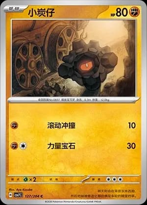 Rolycoly Pokeball Holo 127