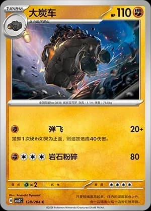 Carkol Pokeball Holo 128 Normal