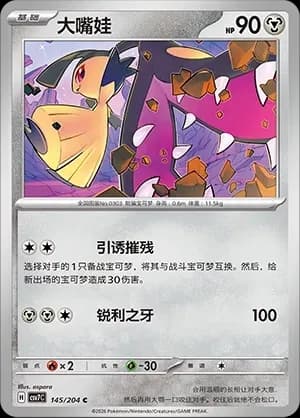 Mawile 145 Normal