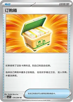 Boxed Order Pokeball Holo 174