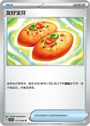 Buddy-Buddy Poffin 177