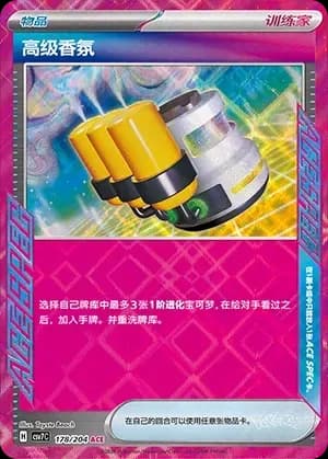 Hyper Aroma 178 Normal