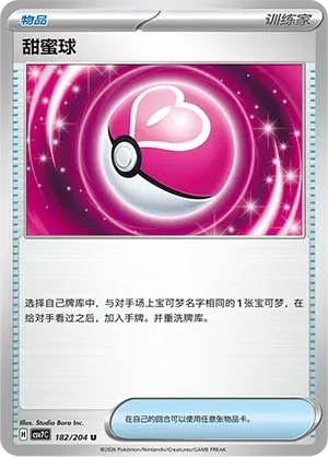 Love Ball Pokeball Holo 182 Normal