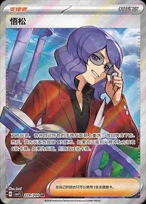 Lucian 229