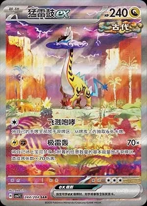 Raging Bolt EX 244 Normal