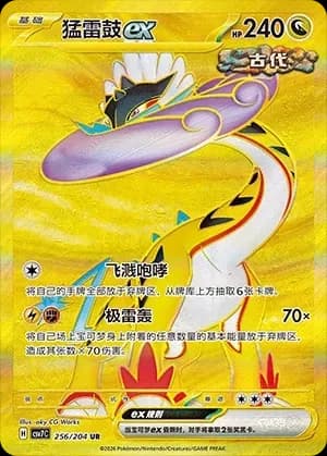 Raging Bolt EX 256