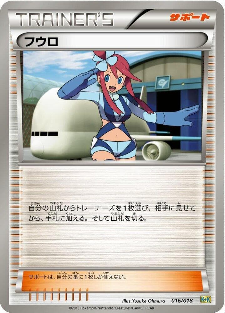 Skyla 016 Normal