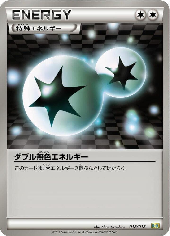 Double Colorless Energy 018 Normal