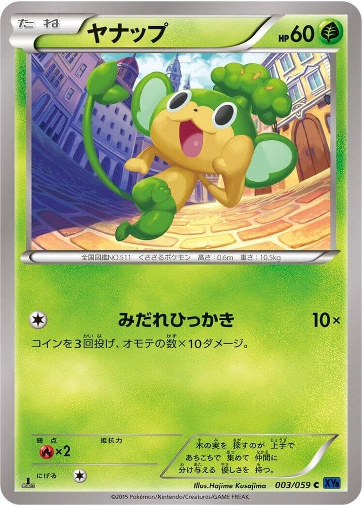 Pansage 003