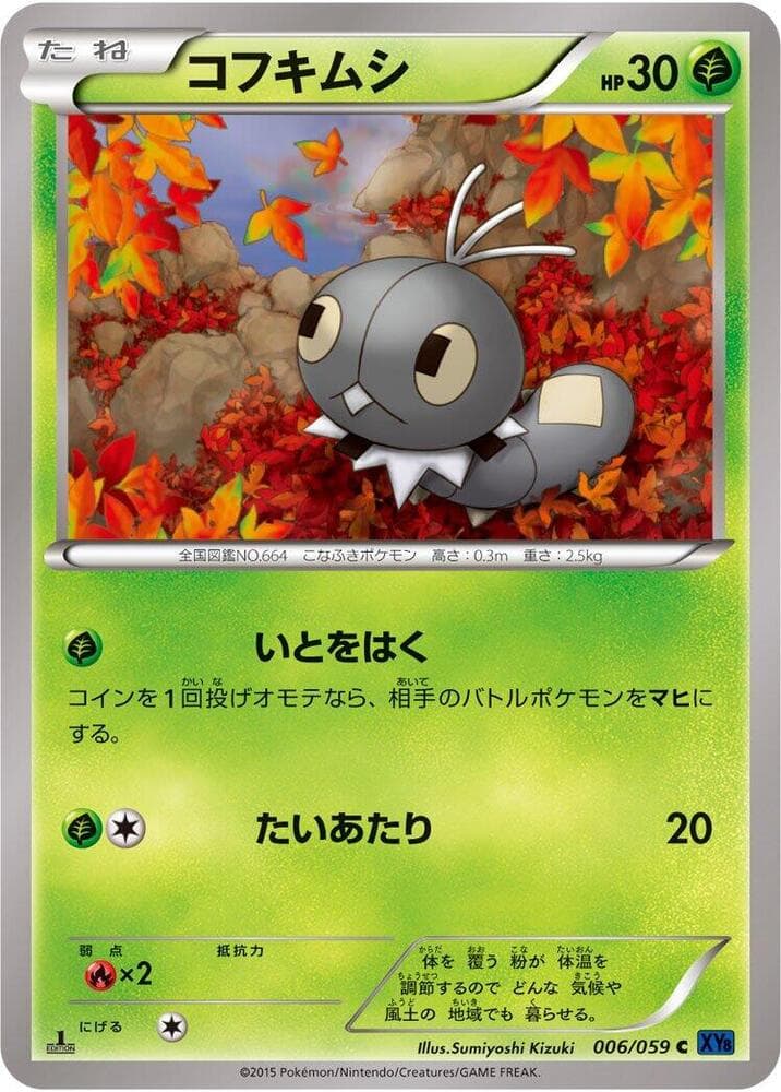Scatterbug 006 1st Edition