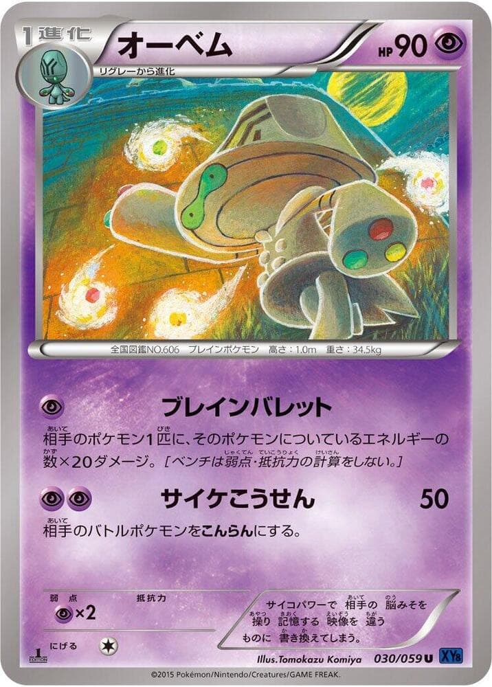 Beheeyem 030 1st Edition