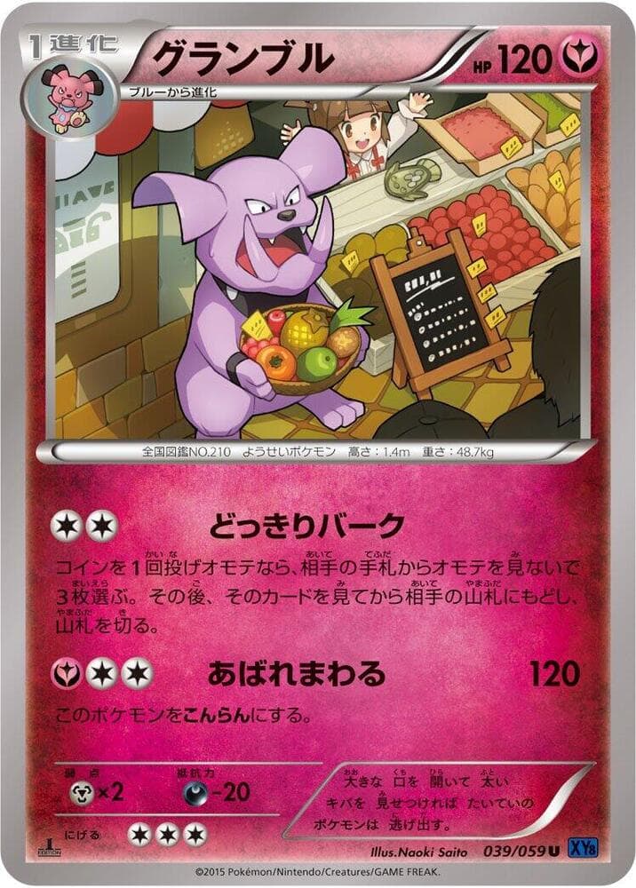 Granbull 039