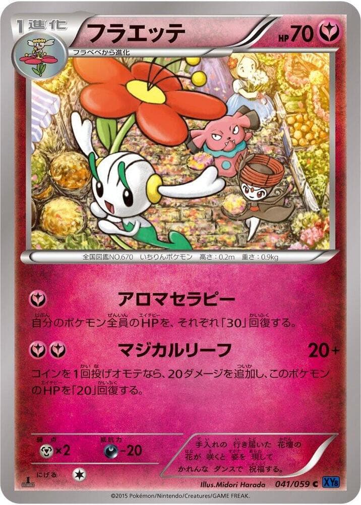Floette 041