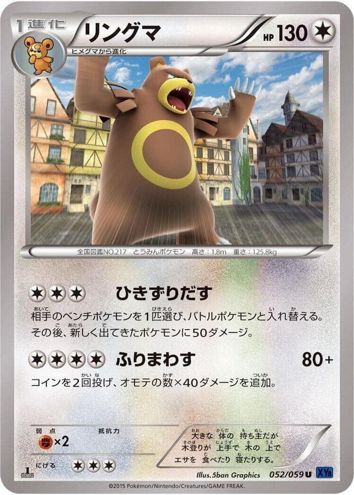 Ursaring 052