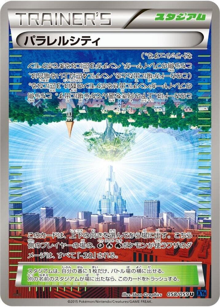 Parallel City 058 1st Edition