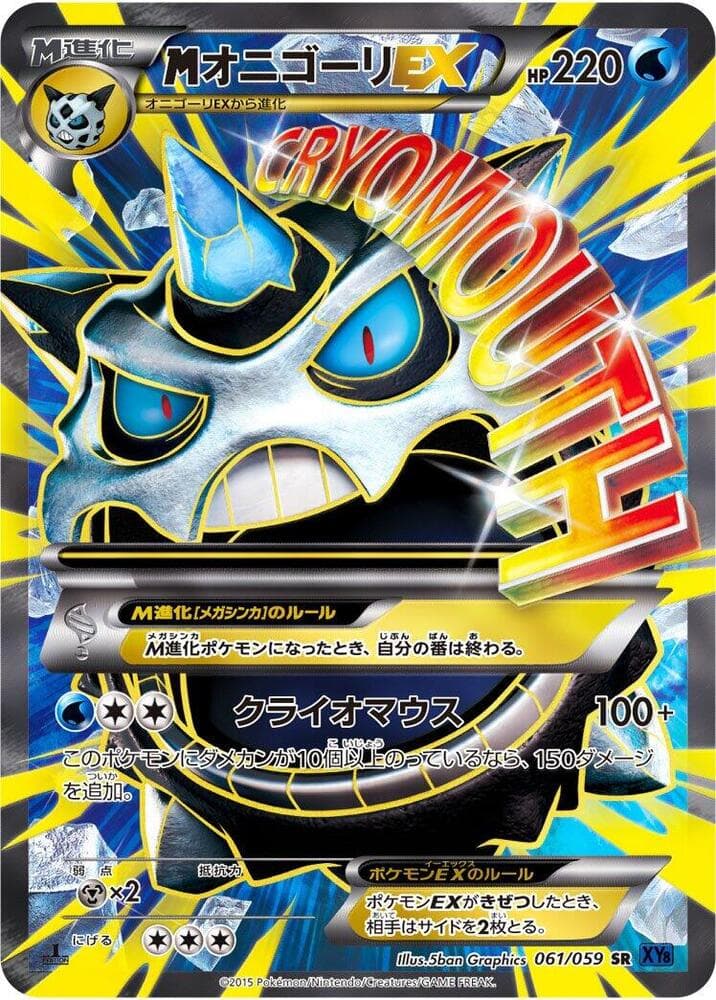 M Glalie-EX 061 1st Edition holo