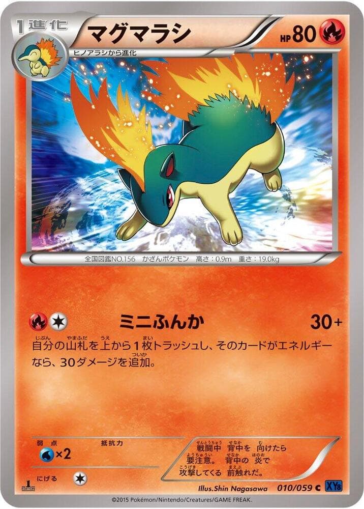 Quilava 10