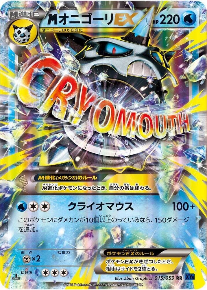 Mega Glalie EX 15 Unlimited holo