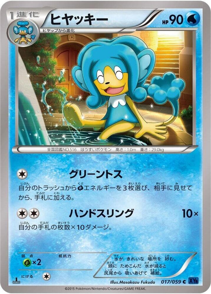 Simipour 17 Unlimited