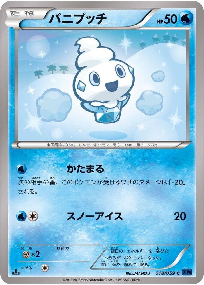 Vanillite 18 Unlimited