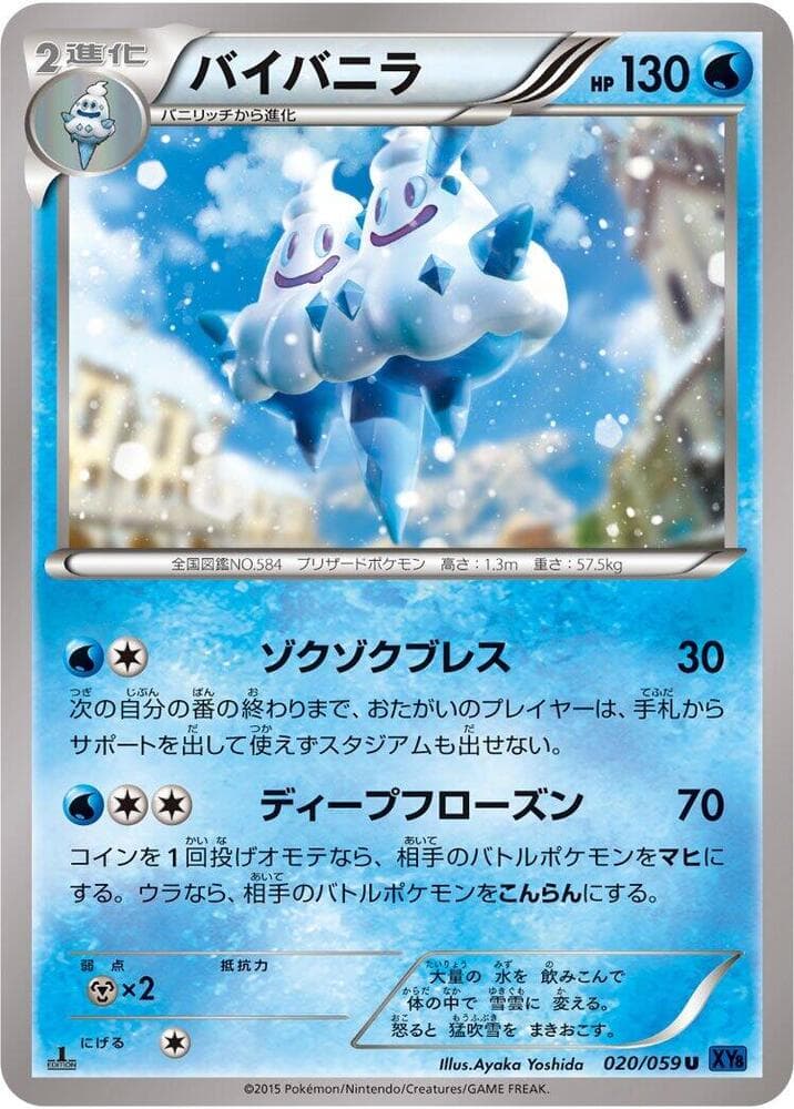 Vanilluxe 20 Unlimited