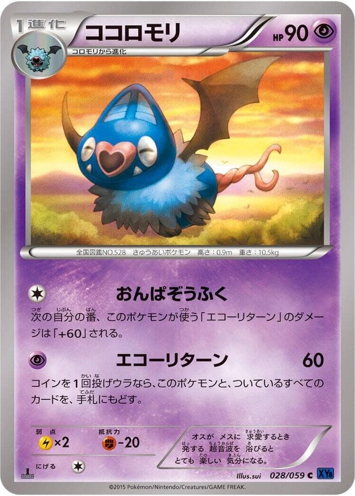 Swoobat 28