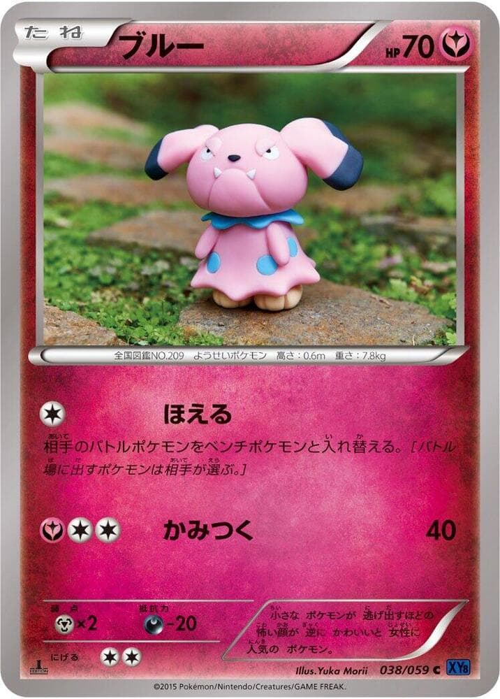 Snubbull 38 Unlimited