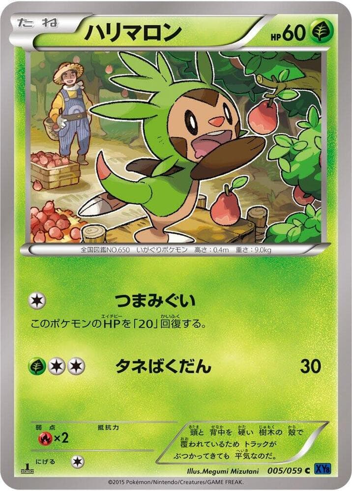 Chespin 5 Unlimited
