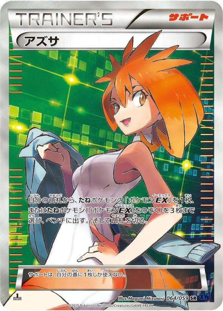 Brigette 64 Unlimited holo