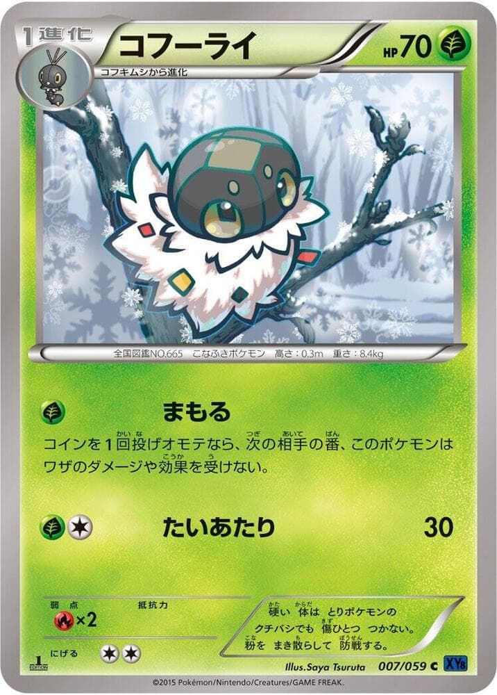 Spewpa 7