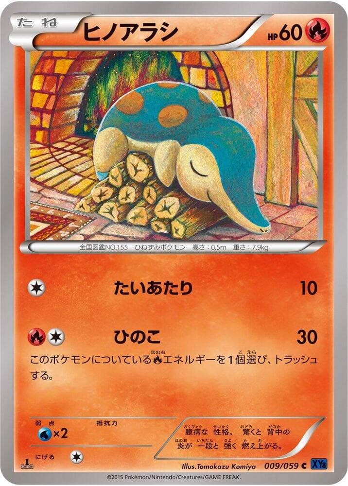 Cyndaquil 9 Unlimited