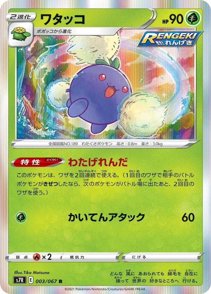 Jumpluff 003