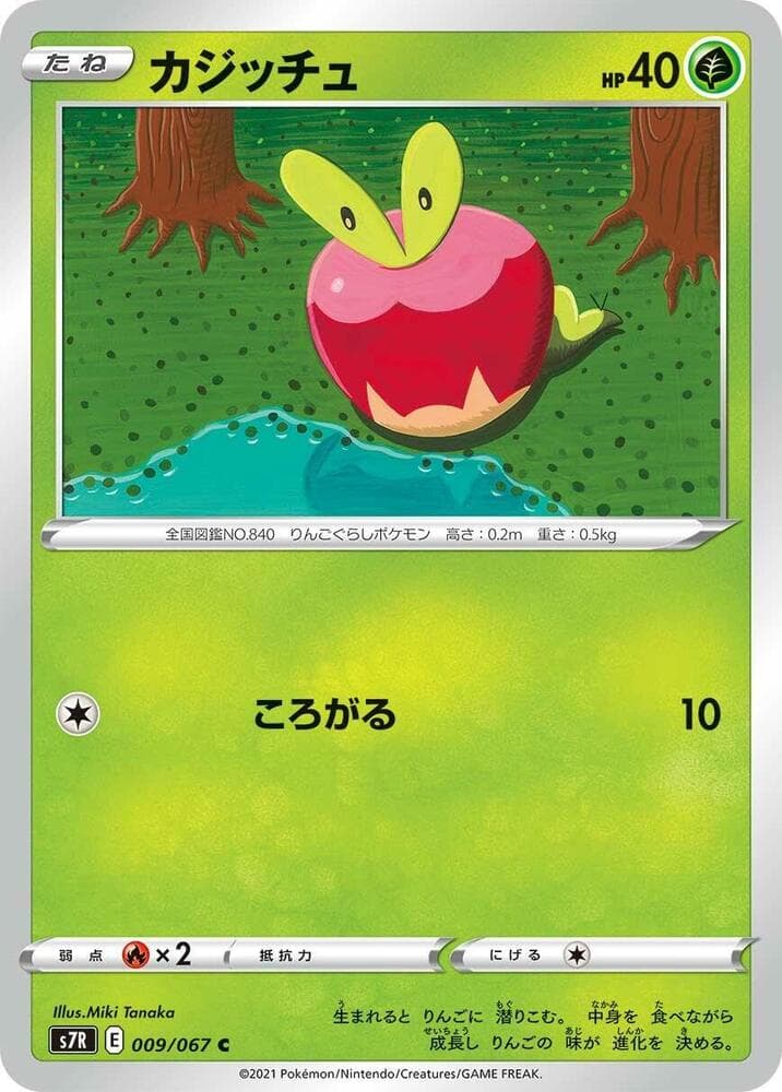 Applin 009