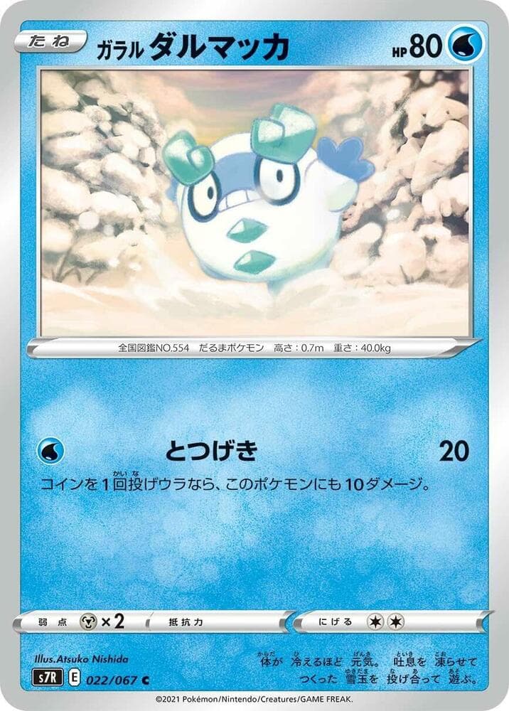 Galarian Darumaka 022