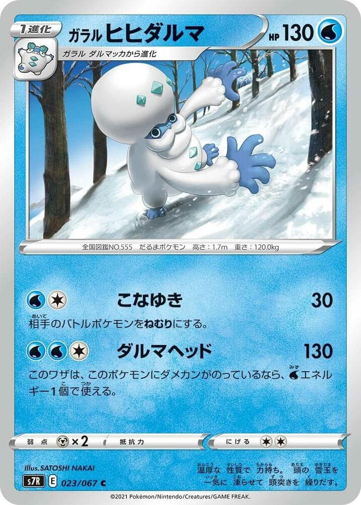 Galarian Darmanitan 023