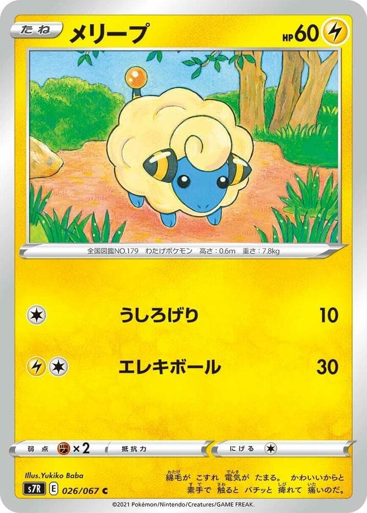 Mareep 026
