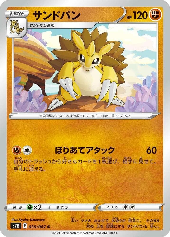 Sandslash 035