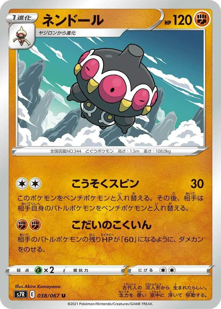 Claydol 038