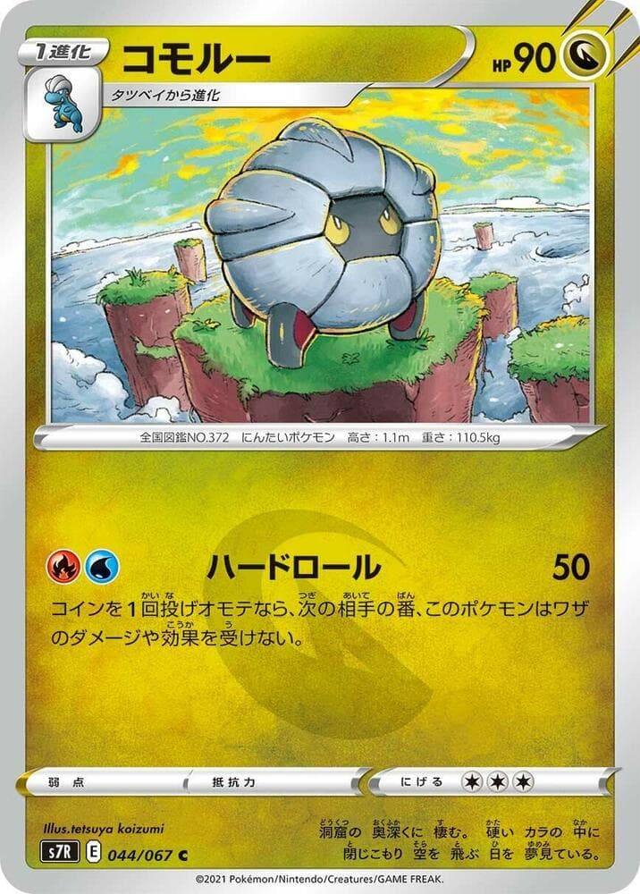 Shelgon 044 Normal