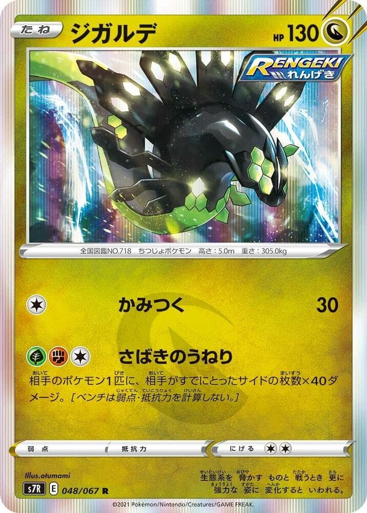 Zygarde 048 Normal