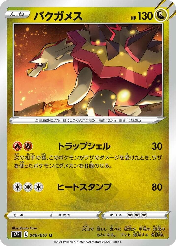 Turtonator 049