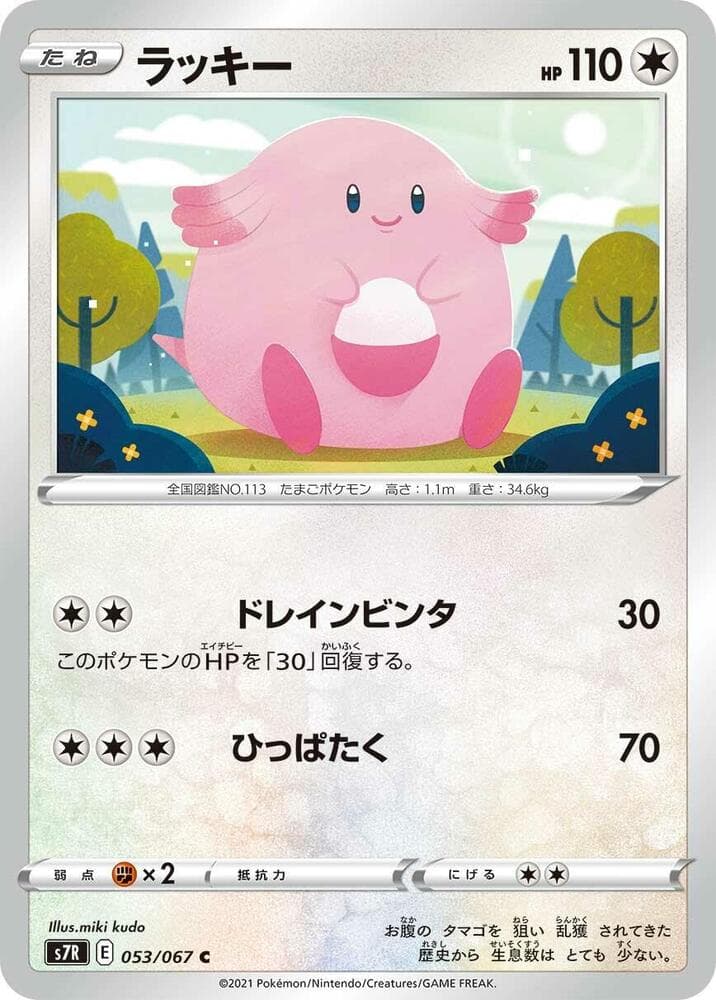 Chansey 053